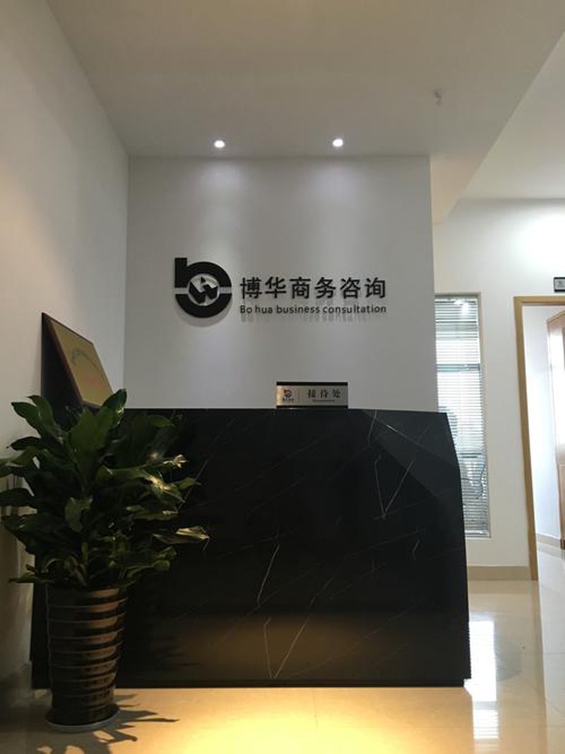 商务信息咨询：洞察市场风云，助力企业乘风破浪