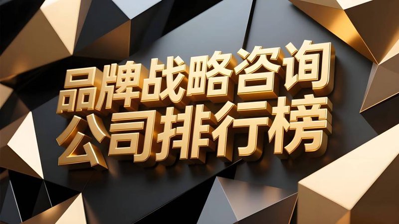 企业信息咨询——信息时代的企业导航灯